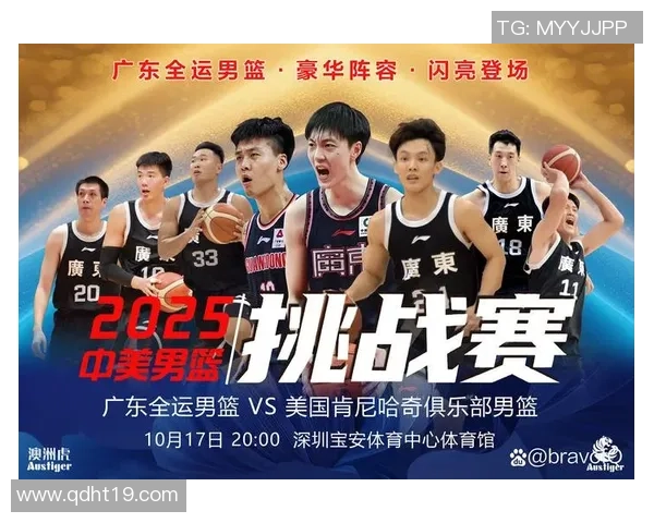 全运会男篮成年组小组赛精彩对决广东队迎战北京队全力争胜